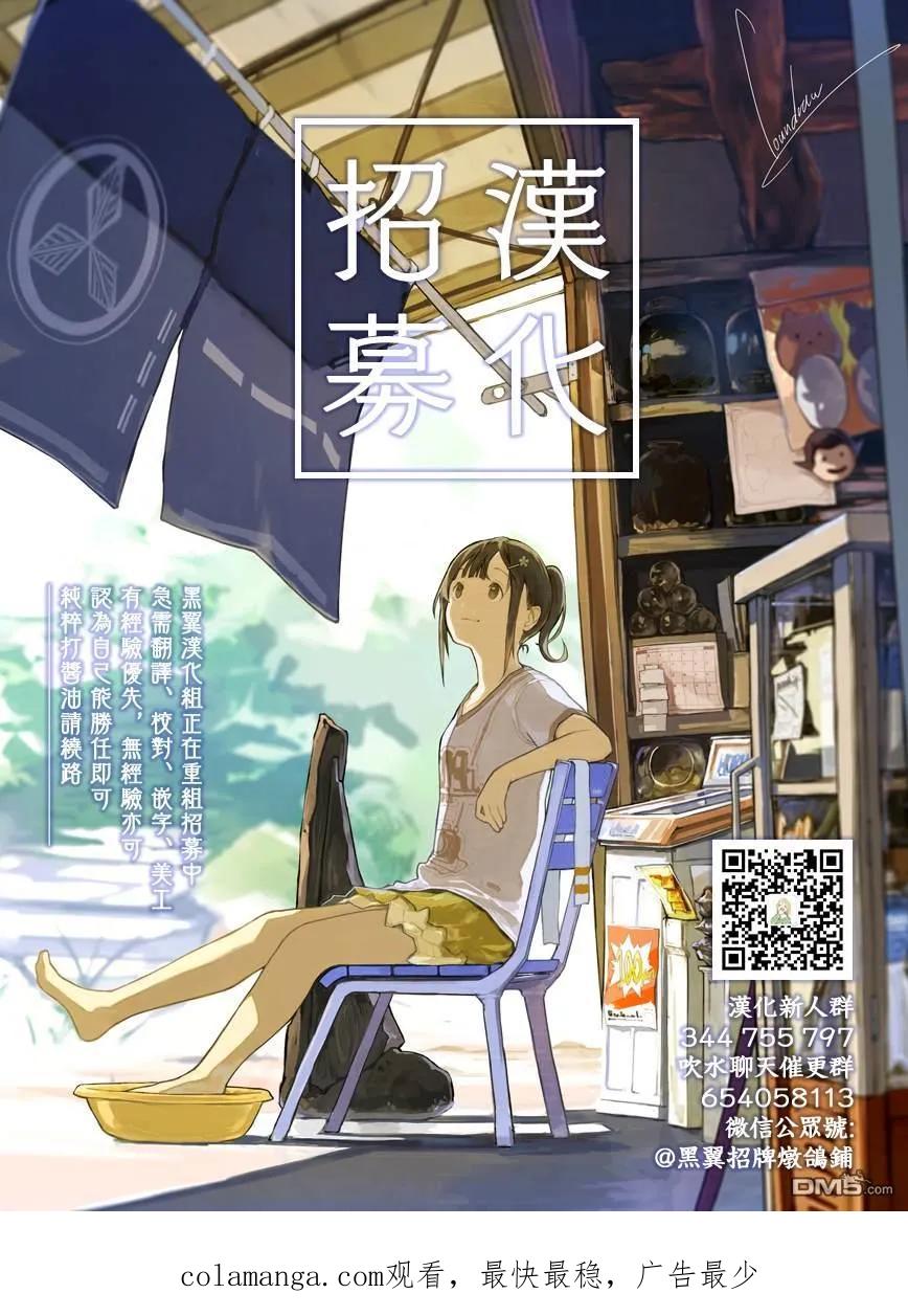 《花薰凛然》第30话 第26页