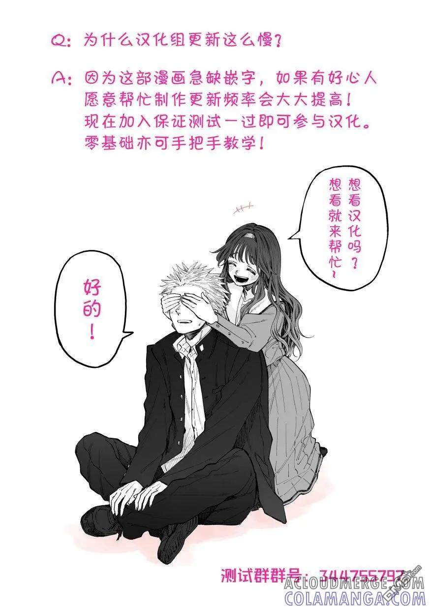 《花薰凛然》第30话 第25页
