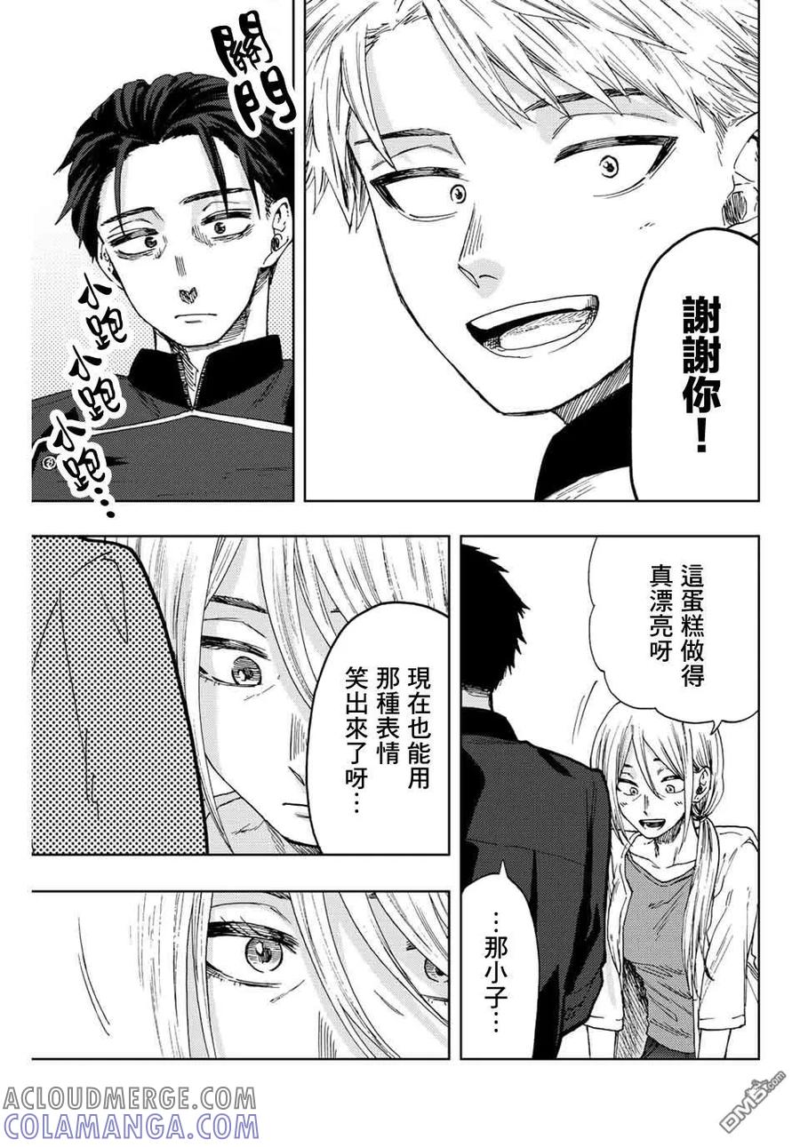 《花薰凛然》第30话 第5页