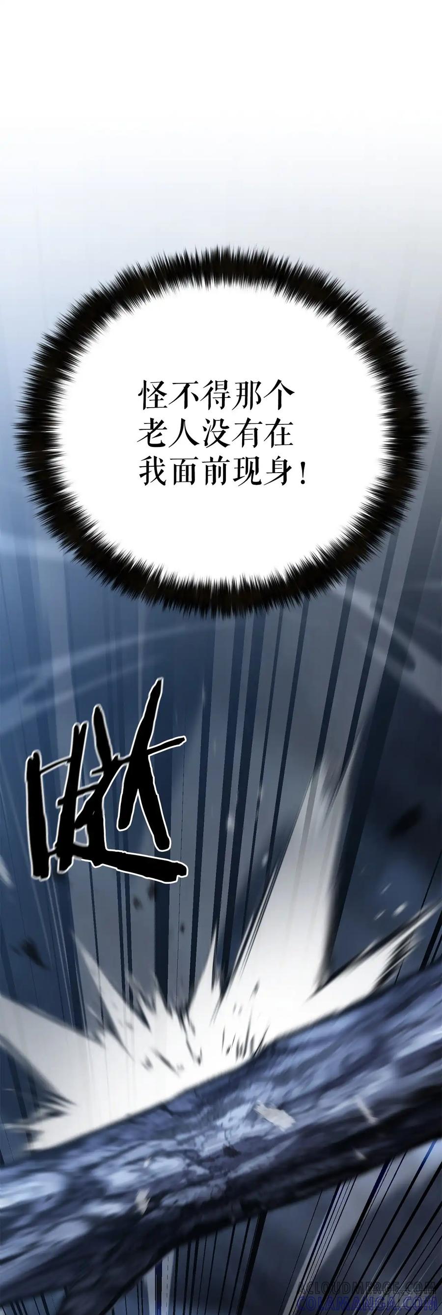 《花无十日红》第31话 第10页