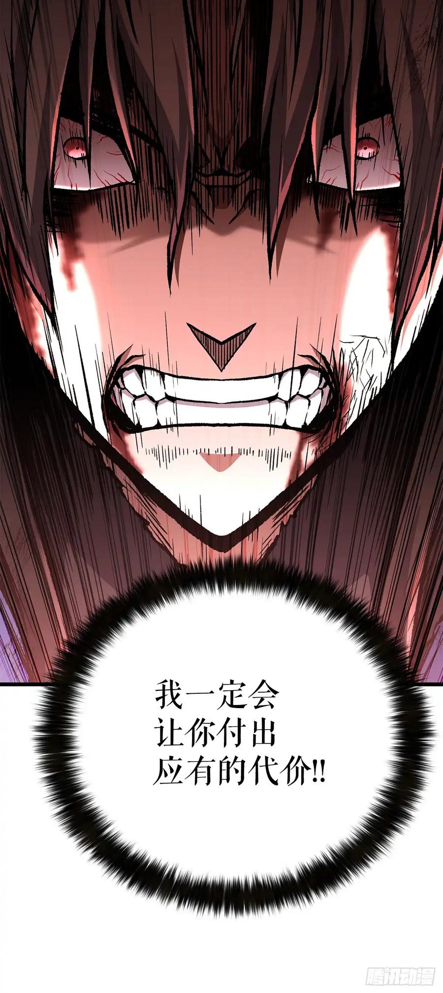 《花无十日红》第31话 第39页
