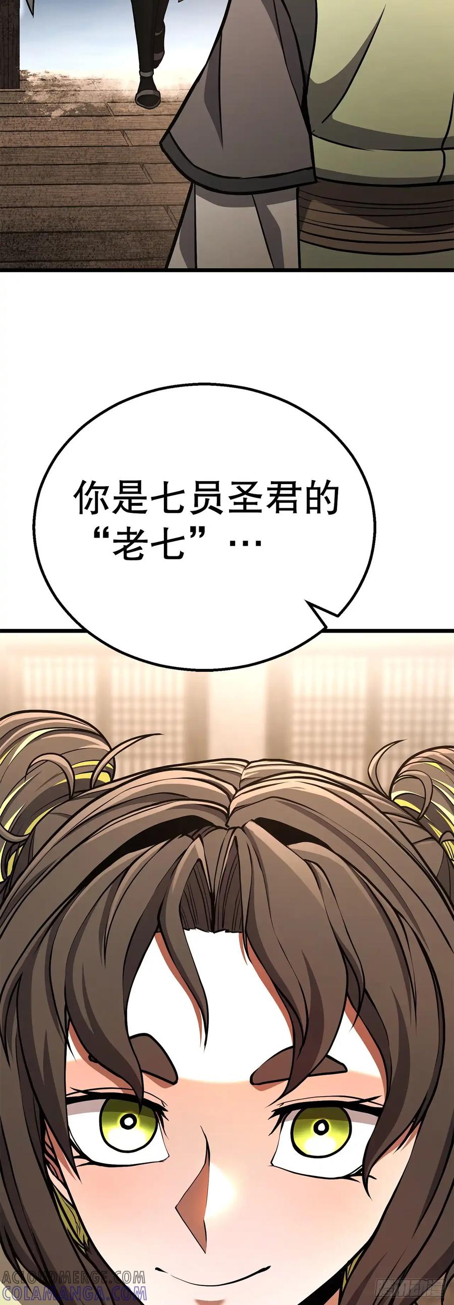 《花无十日红》第31话 第19页