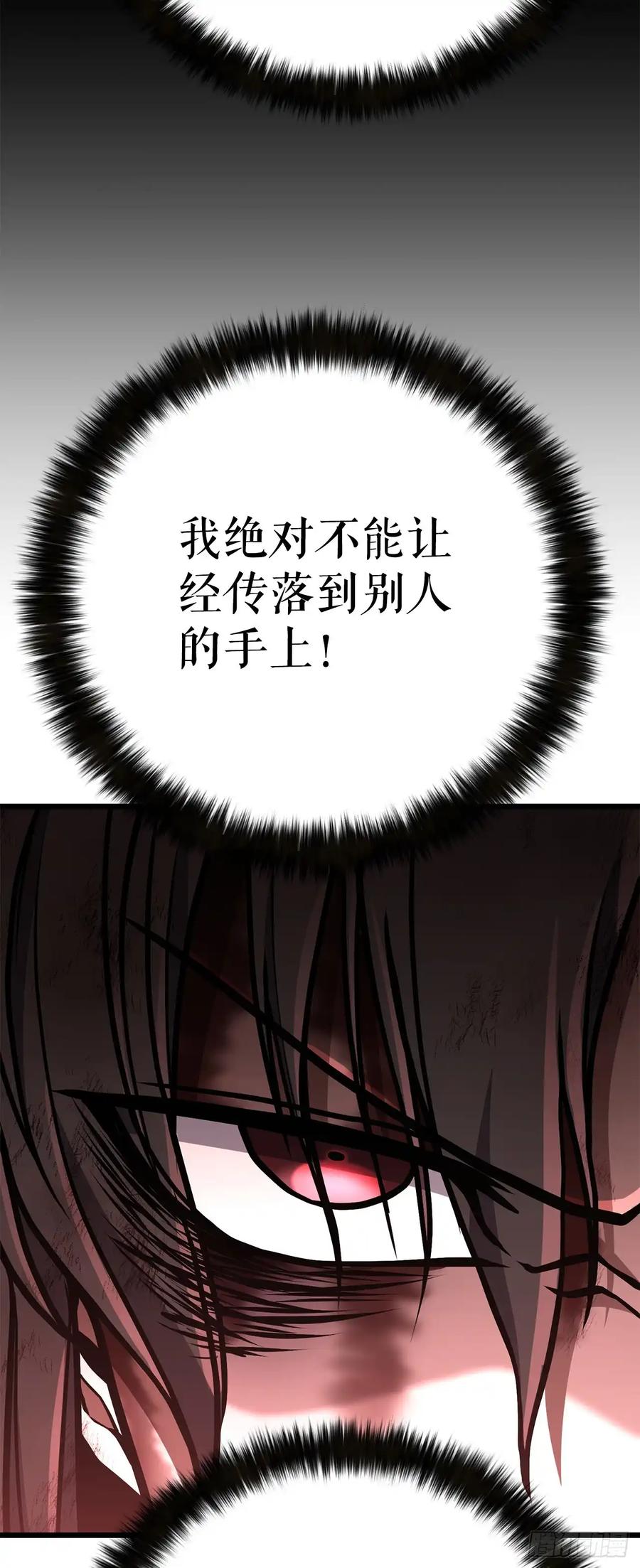 《花无十日红》第31话 第45页