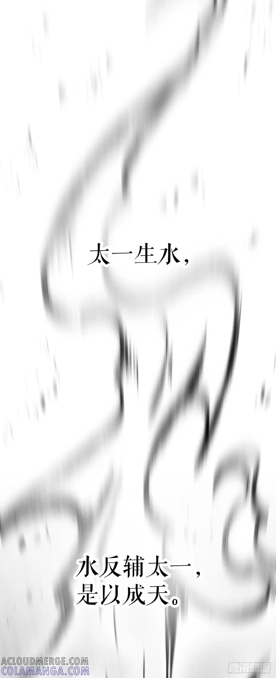 《花无十日红》第31话 第52页