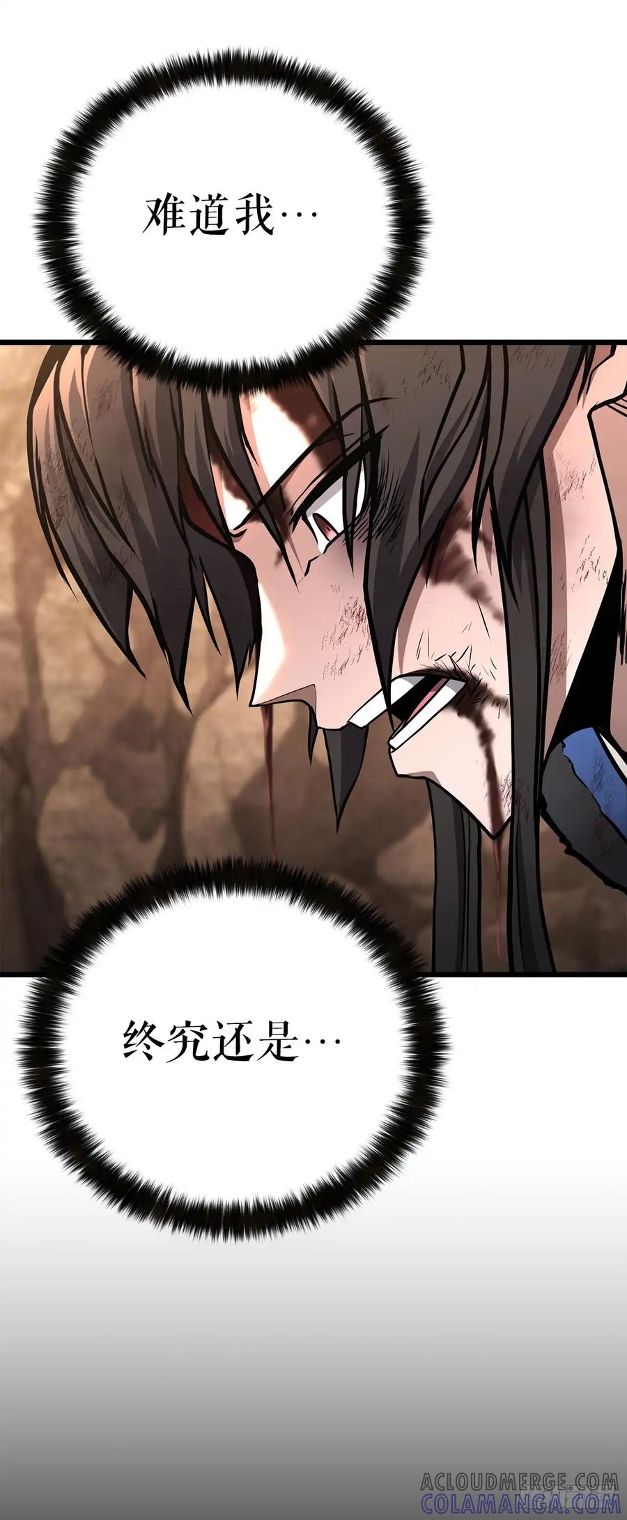《花无十日红》第31话 第34页