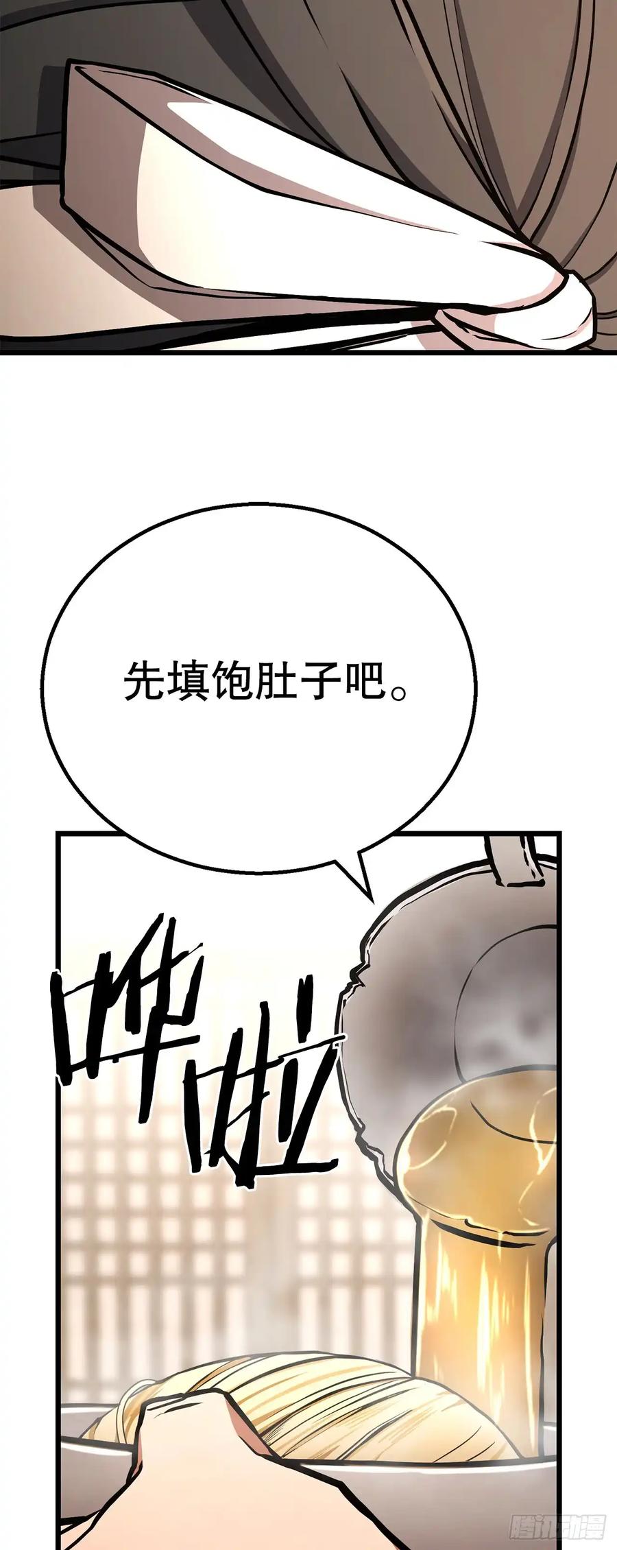 《花无十日红》第31话 第26页