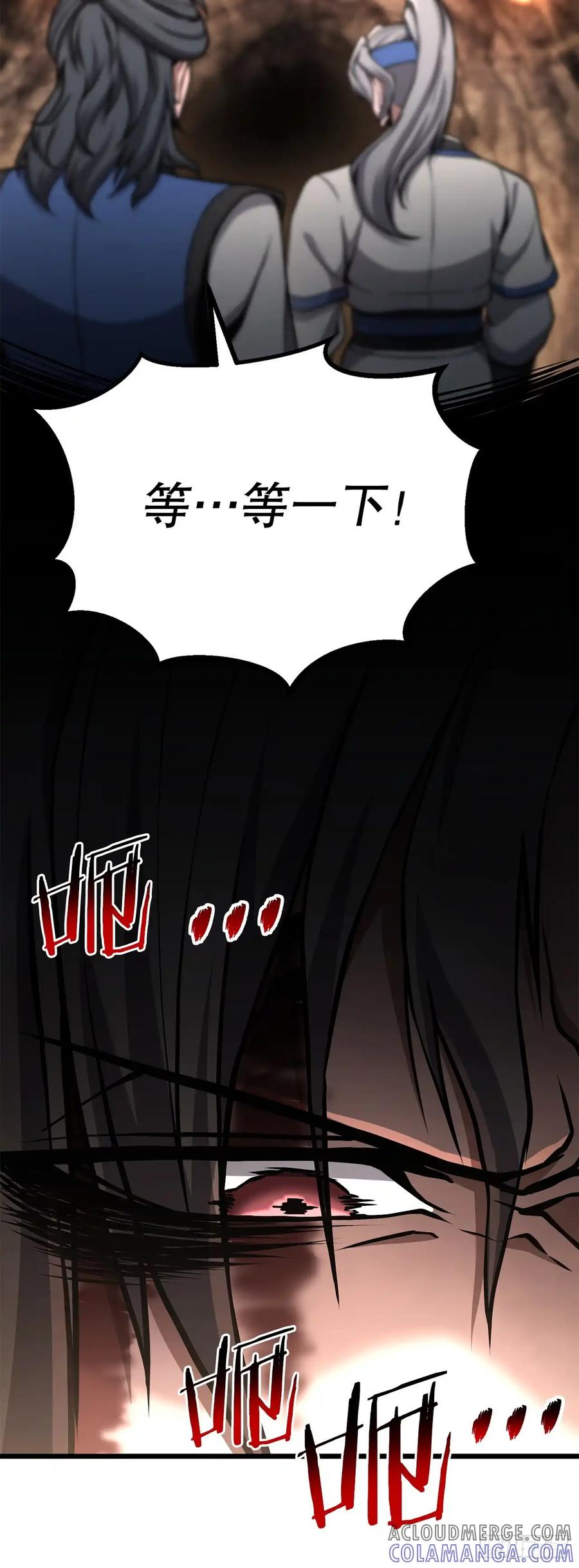 《花无十日红》第31话 第31页