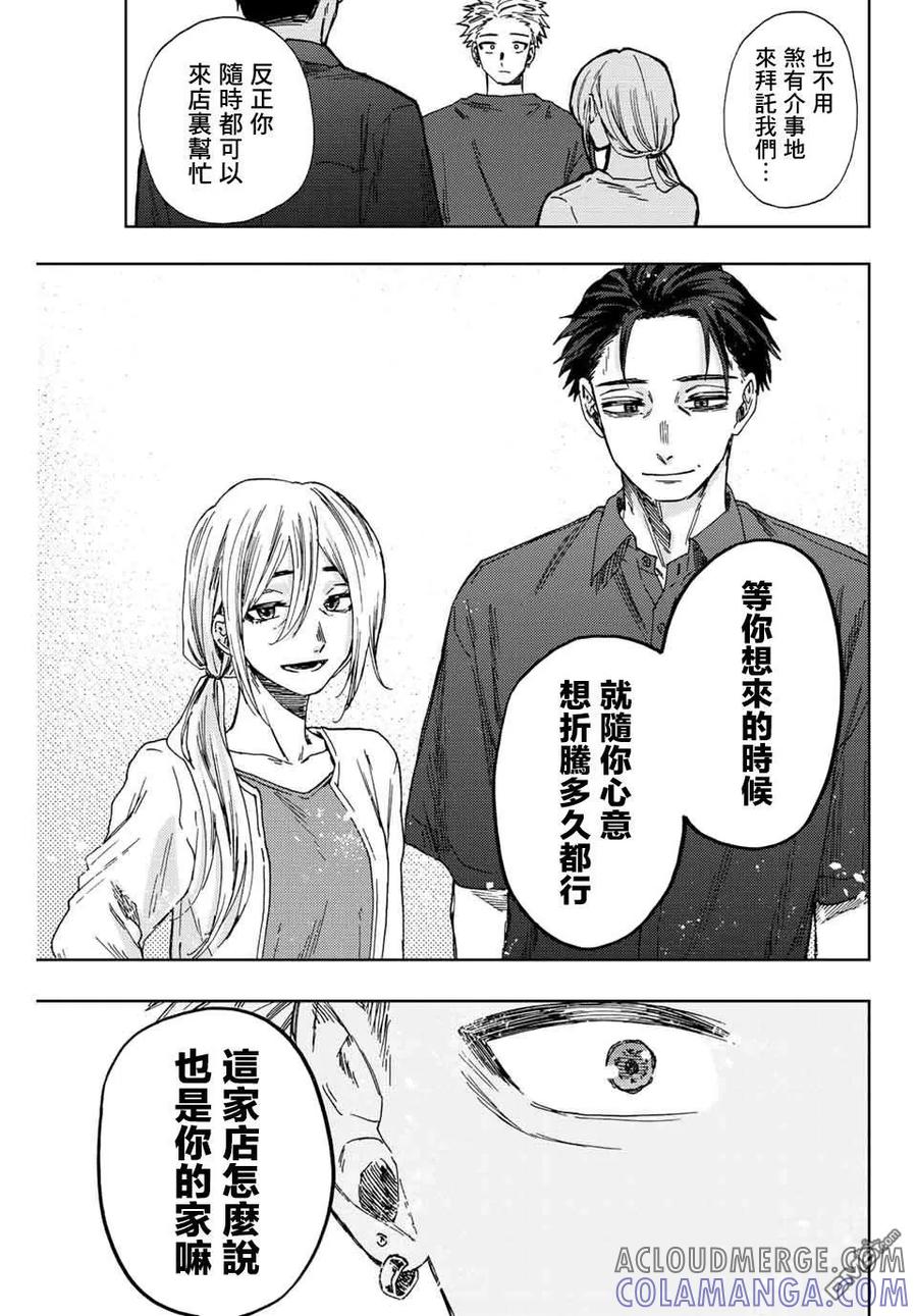 《花薰凛然》第31话 第19页