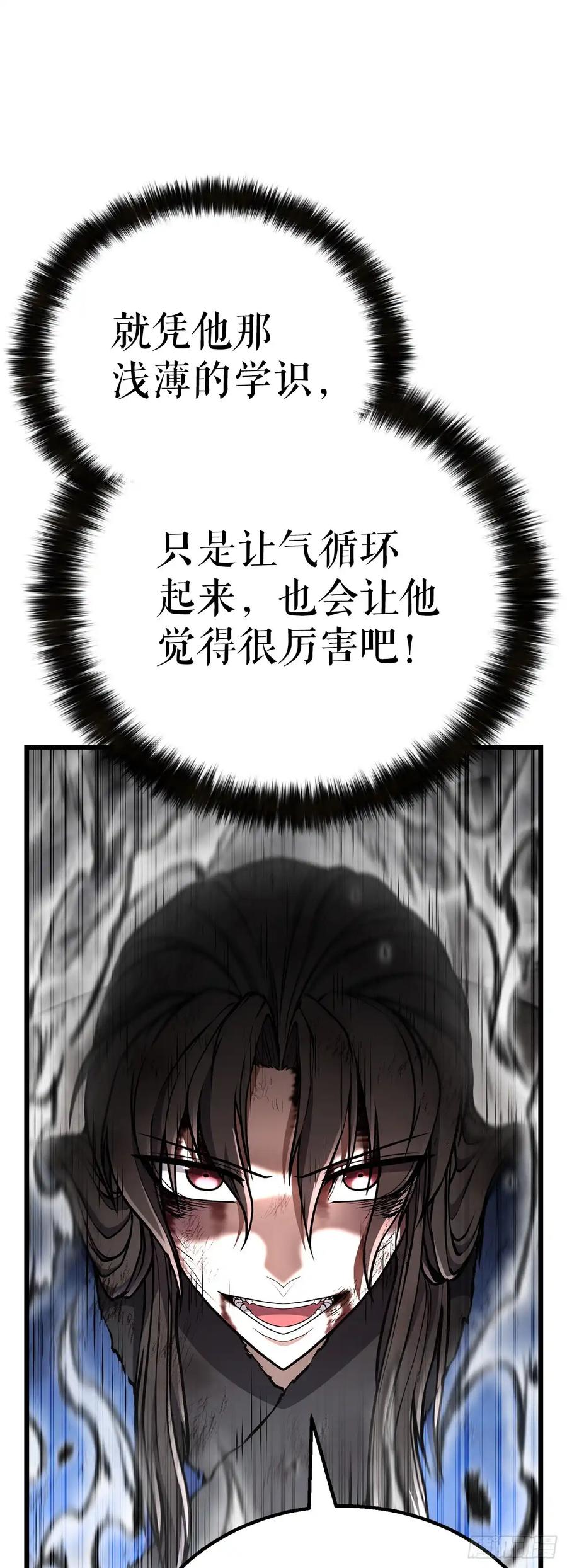 《花无十日红》第31话 第56页