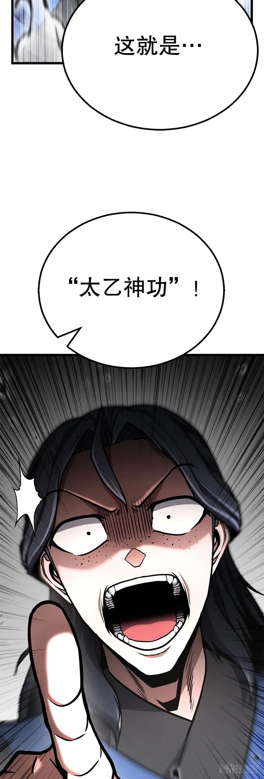 《花无十日红》第31话 第57页