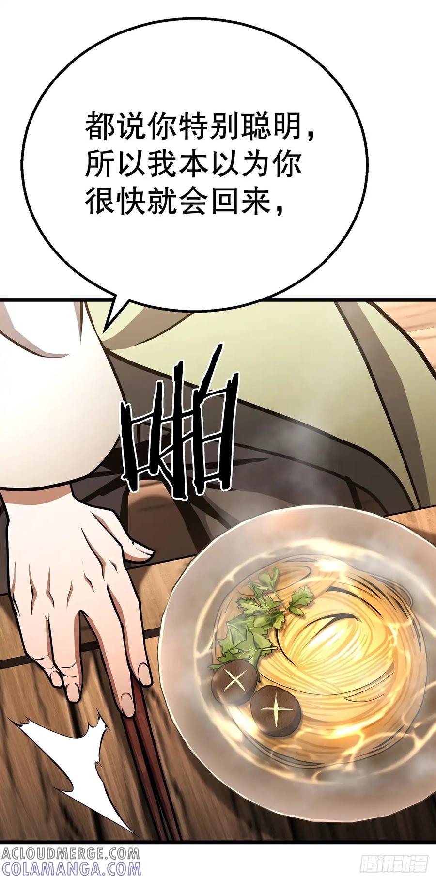 《花无十日红》第31话 第16页