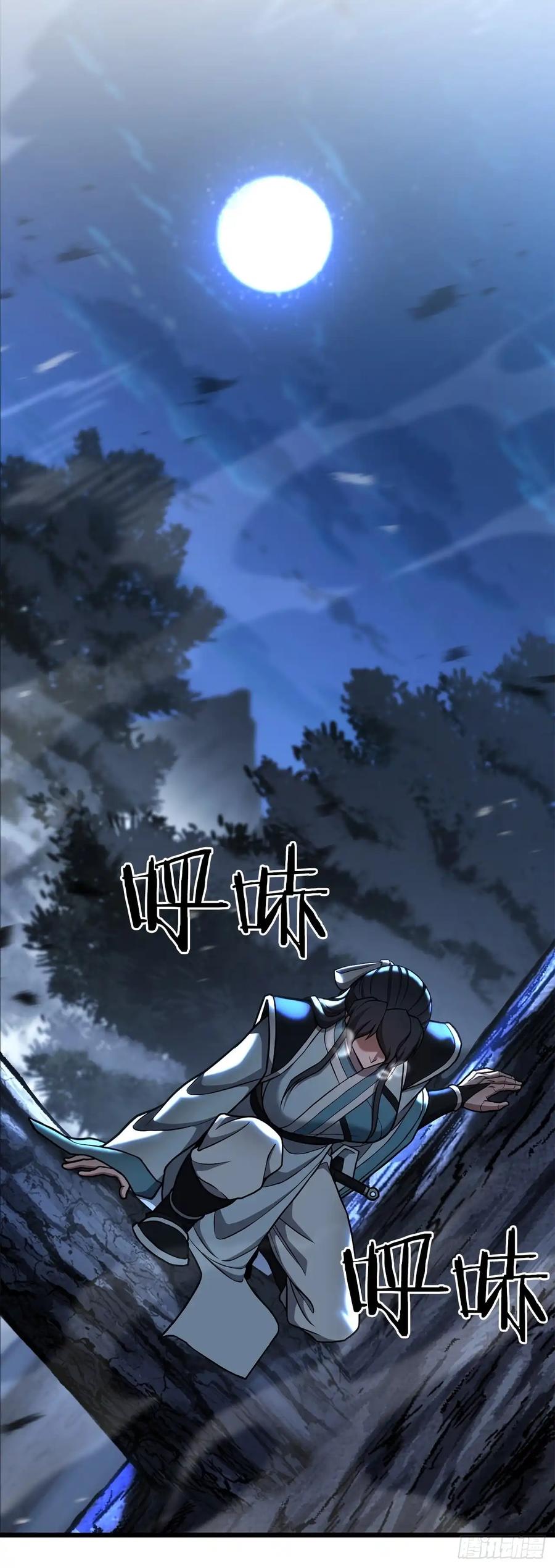 《花无十日红》第31话 第2页