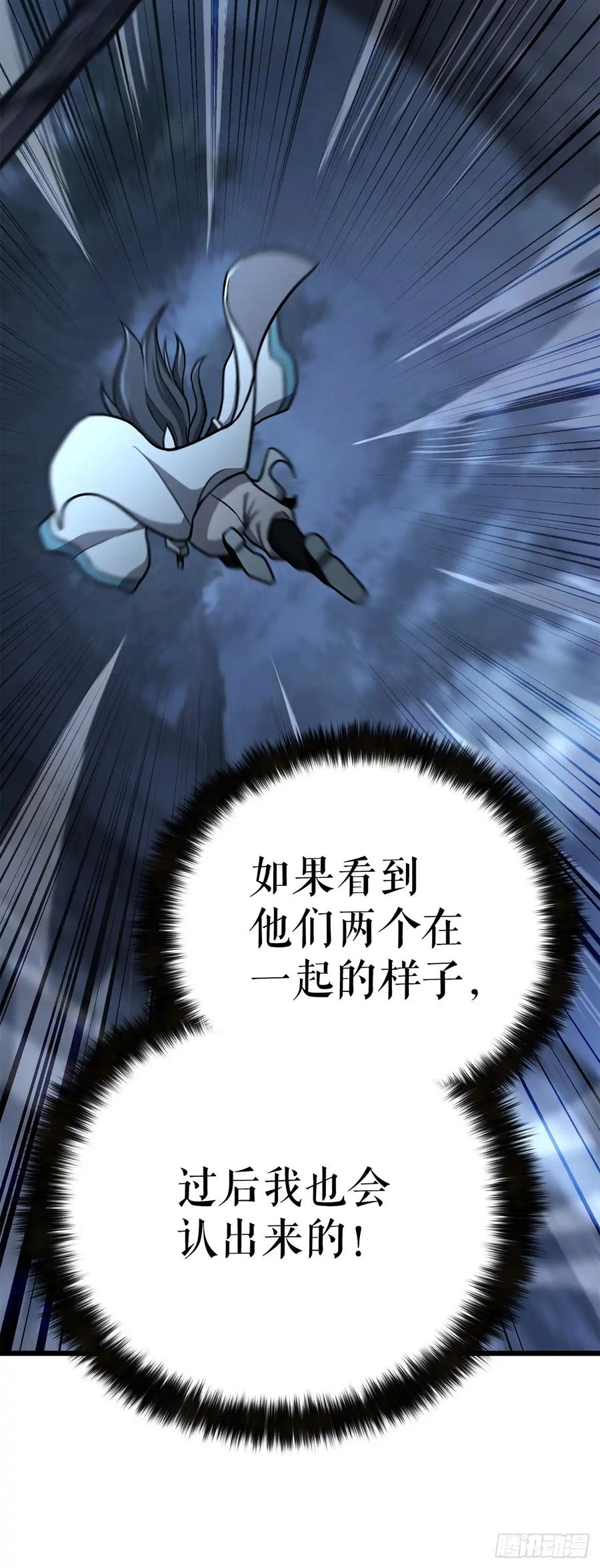 《花无十日红》第31话 第11页