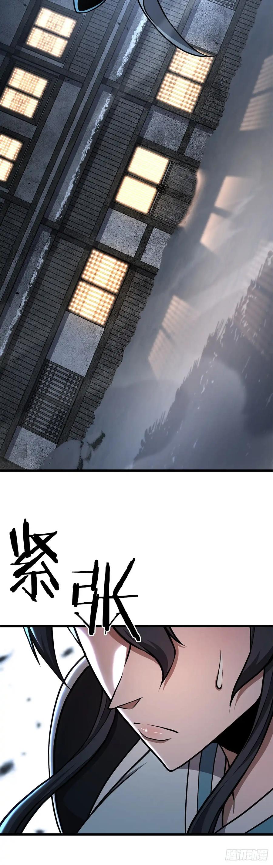 《花无十日红》第31话 第14页