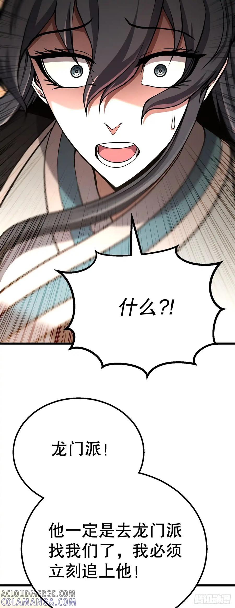 《花无十日红》第31话 第22页