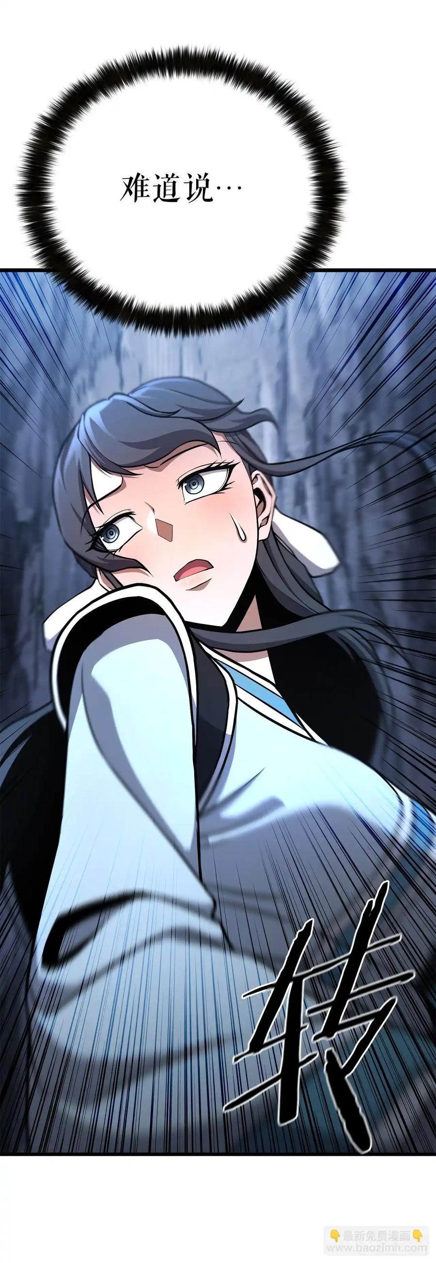 《花无十日红》第31话 第9页