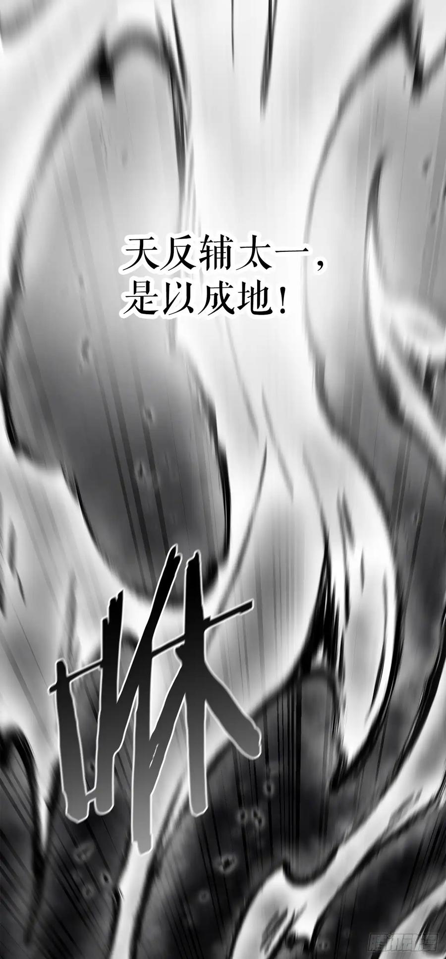 《花无十日红》第31话 第53页