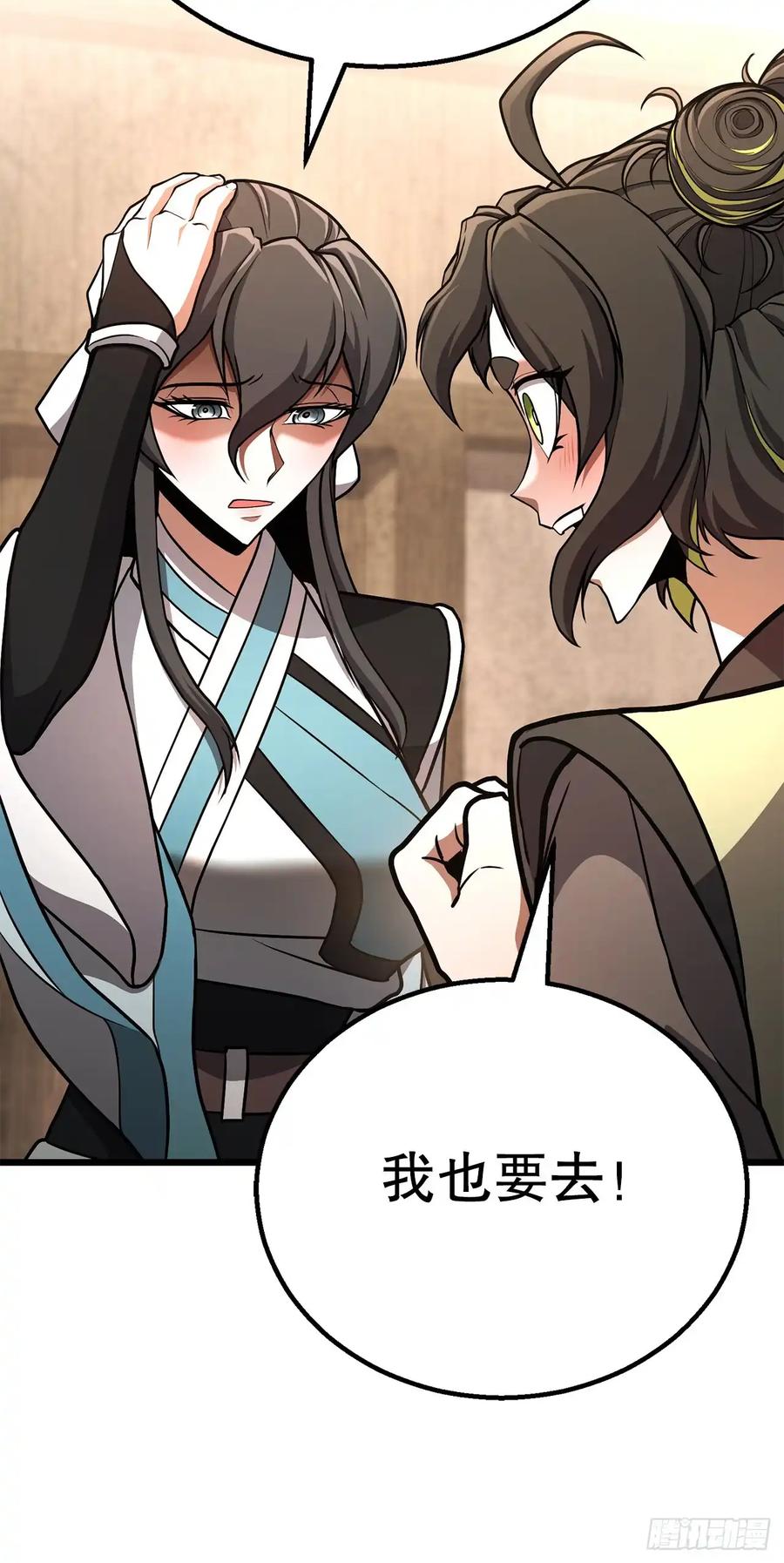 《花无十日红》第31话 第23页