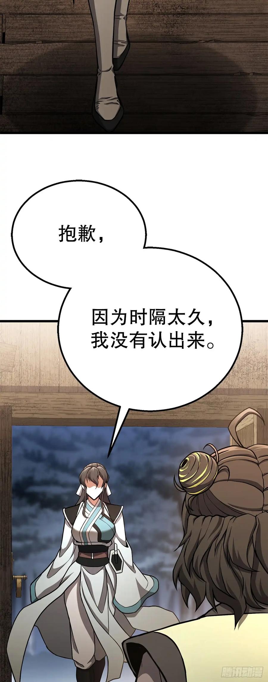 《花无十日红》第31话 第18页