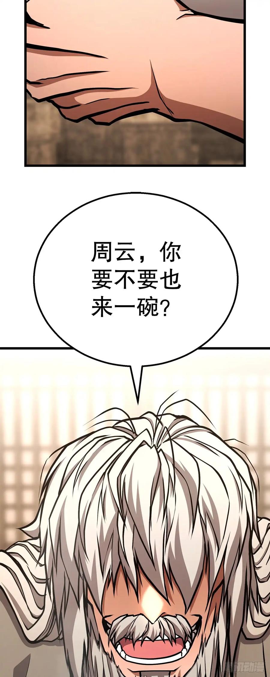 《花无十日红》第31话 第27页