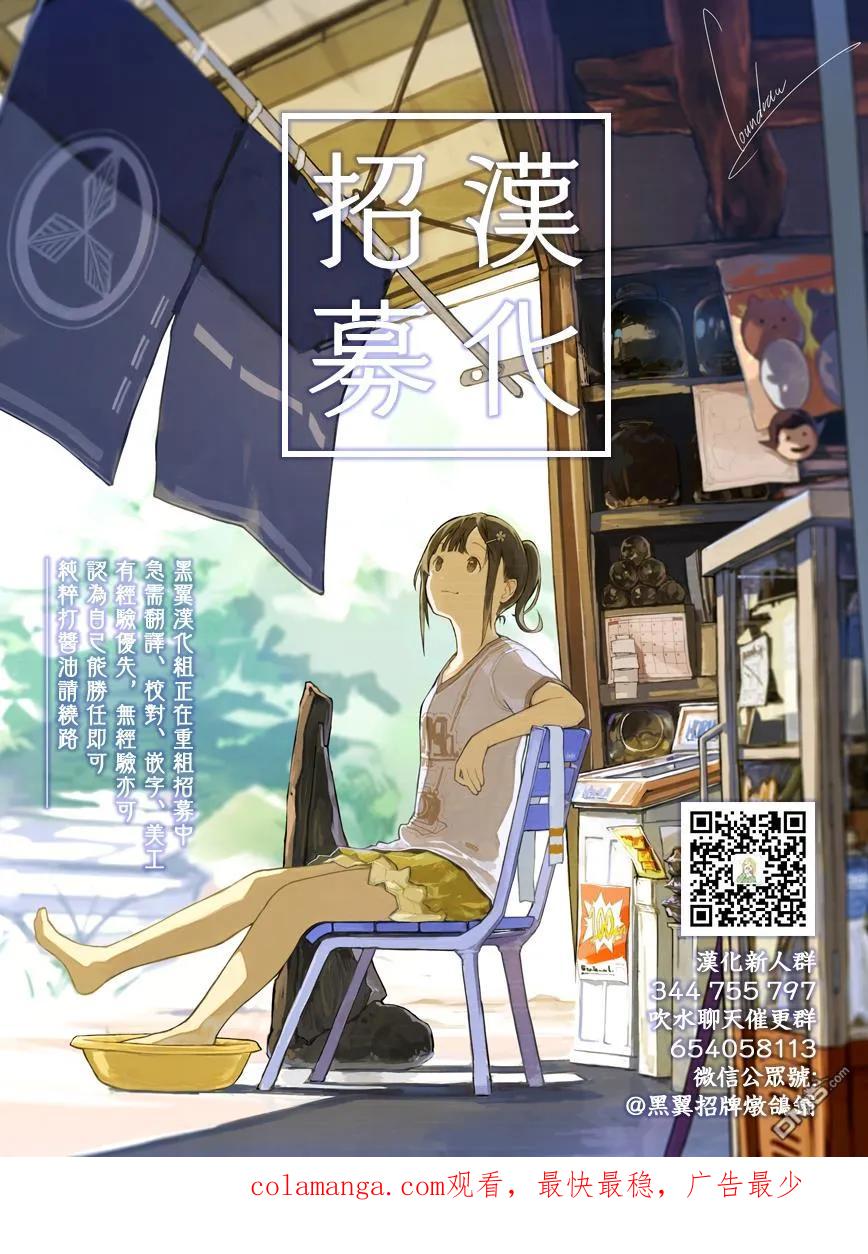 《花薰凛然》第32话 第24页