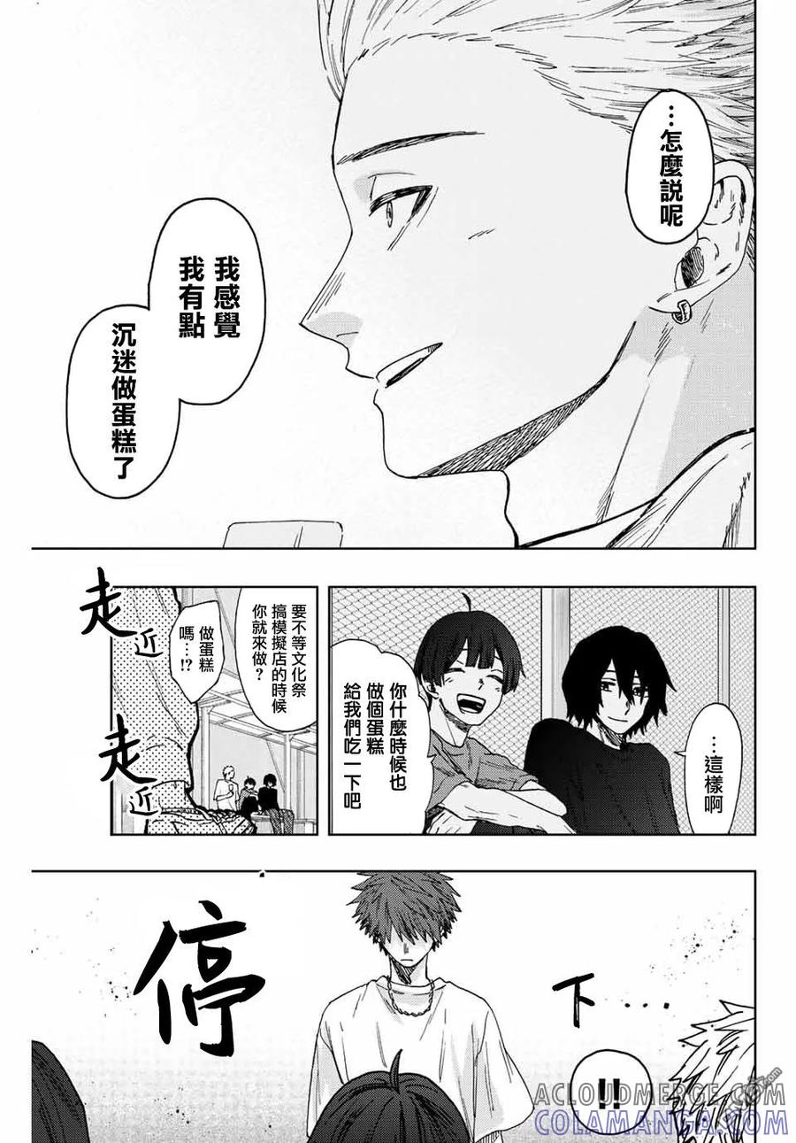 《花薰凛然》第32话 第5页