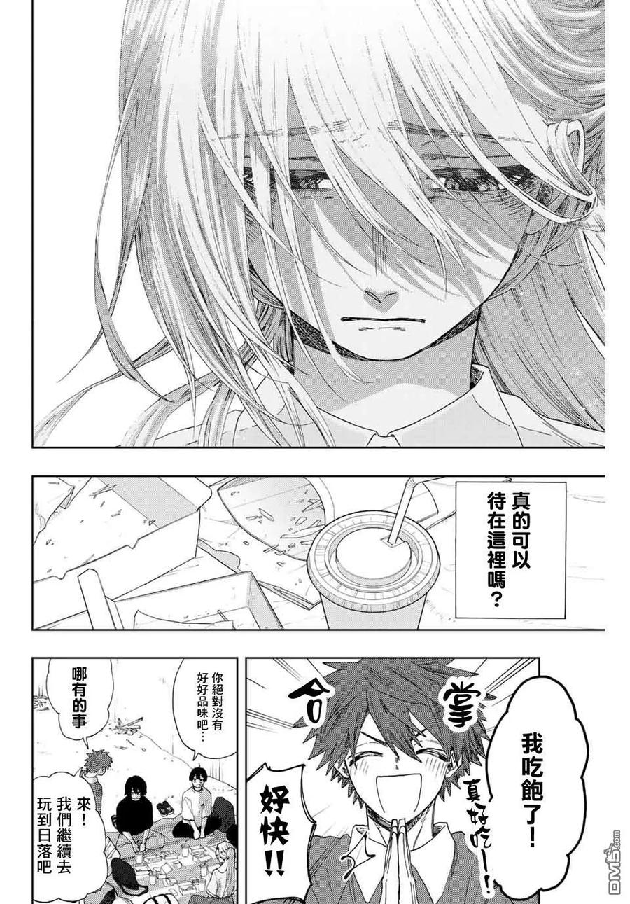 《花薰凛然》第33话 第16页