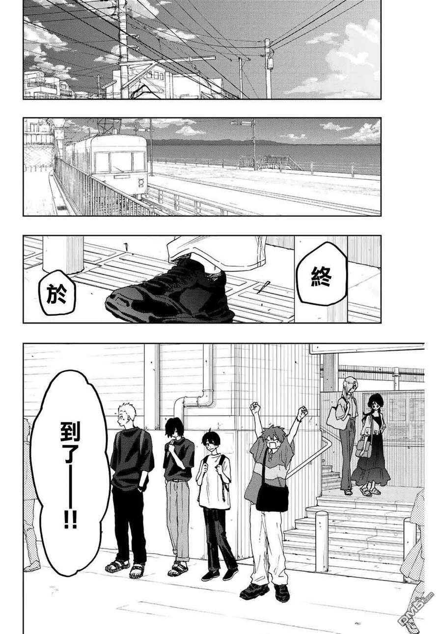 《花薰凛然》第33话 第2页