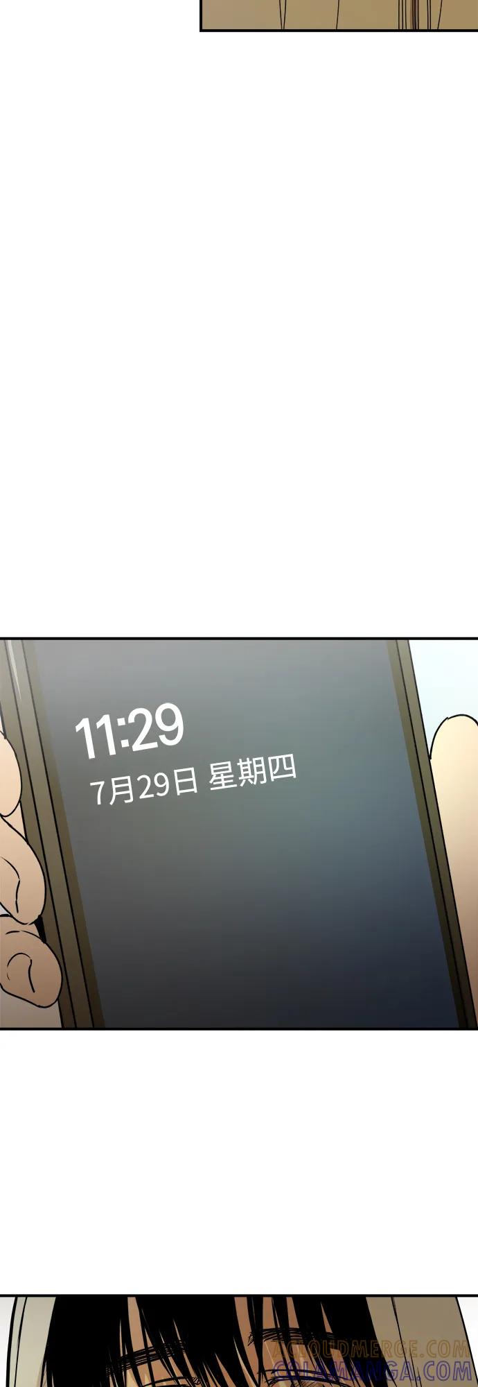 《溺爱之渊》第34话 无法回来的，无法触碰的 第49页