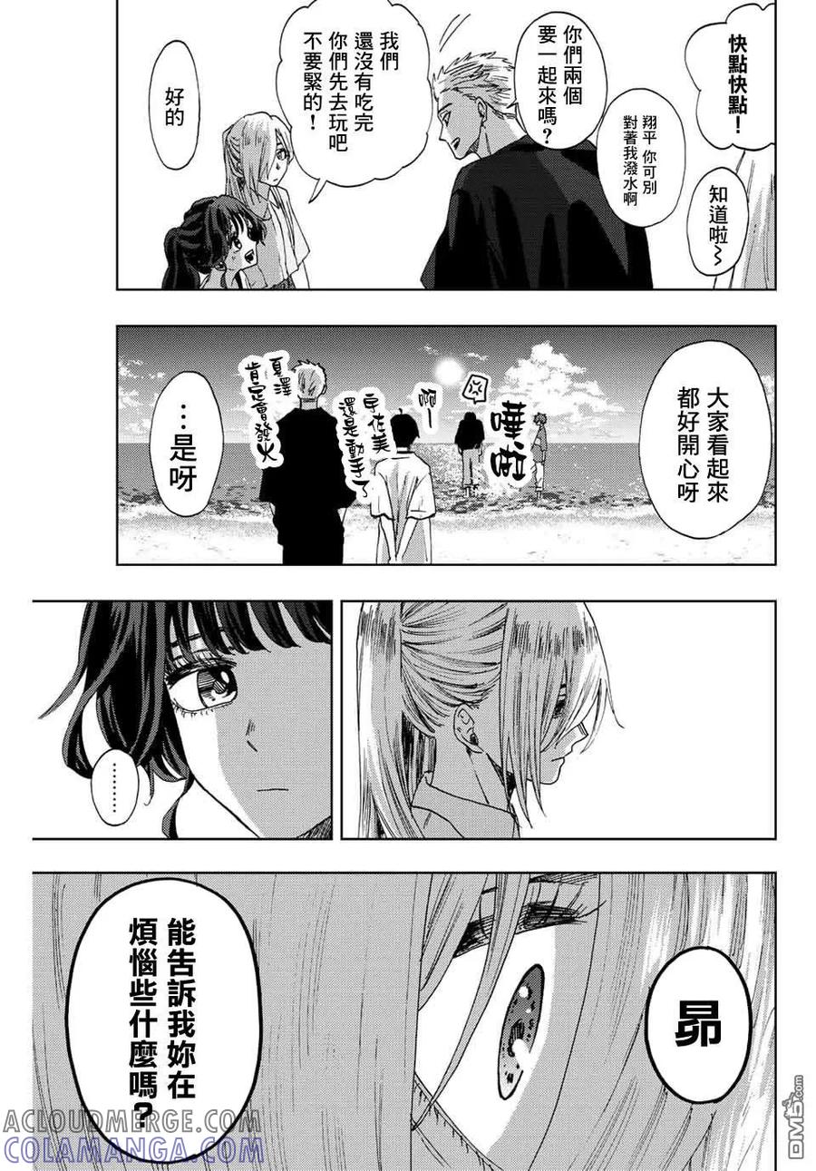《花薰凛然》第33话 第17页