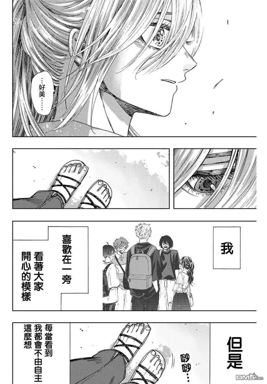 《花薰凛然》第33话 第14页