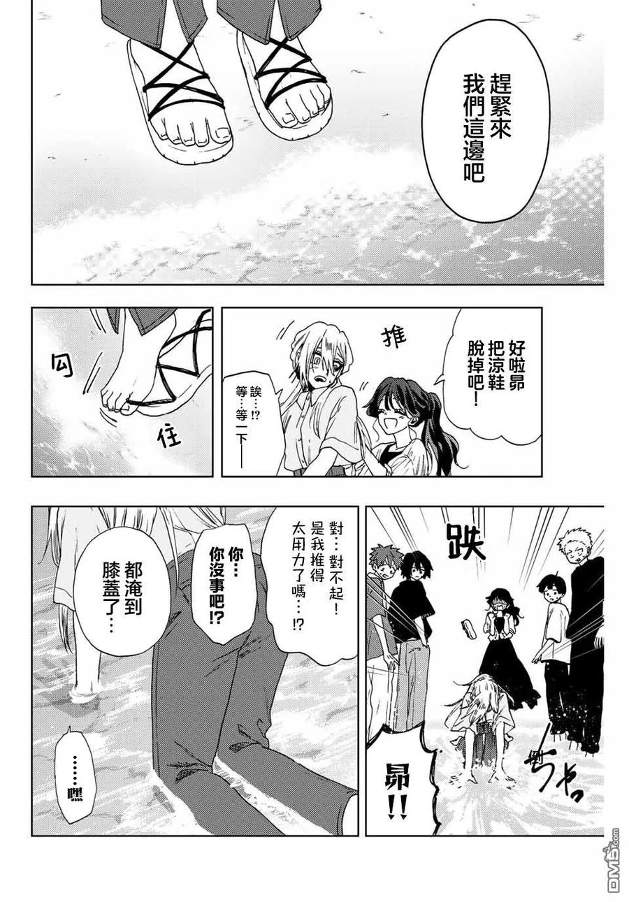 《花薰凛然》第34话 第16页
