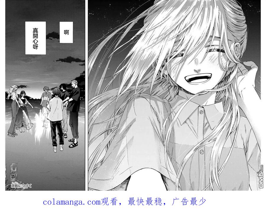 《花薰凛然》第34话 第26页