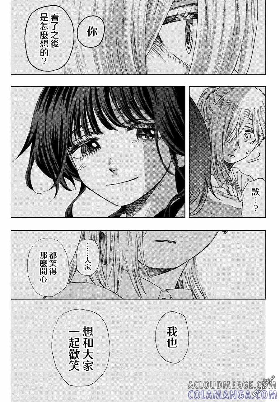 《花薰凛然》第34话 第9页