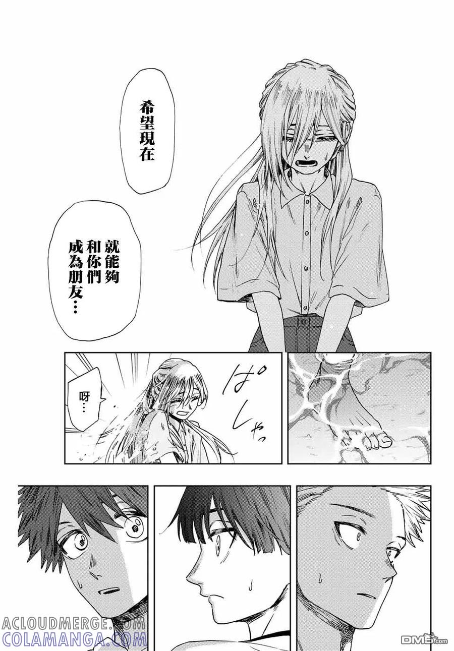 《花薰凛然》第34话 第11页