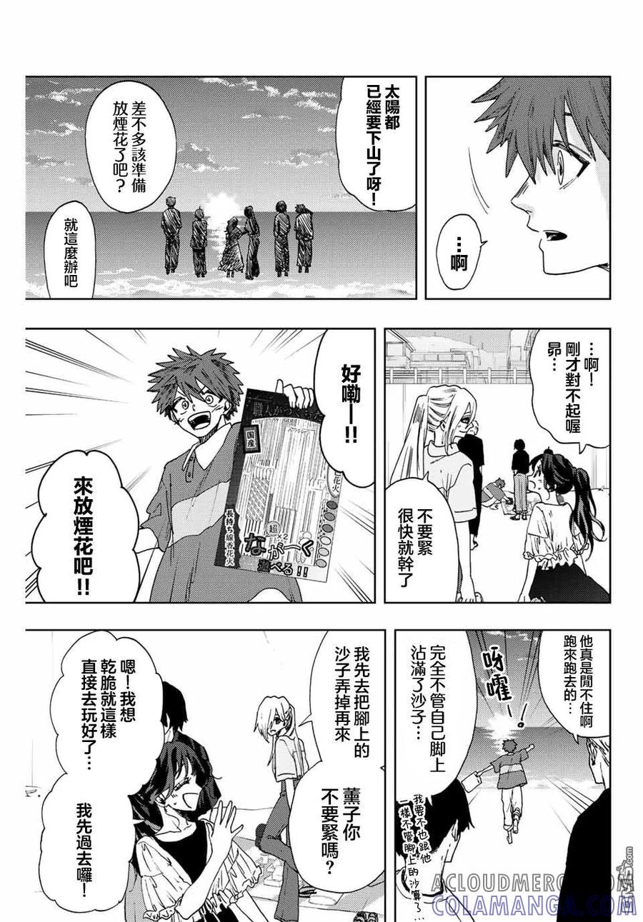 《花薰凛然》第34话 第19页
