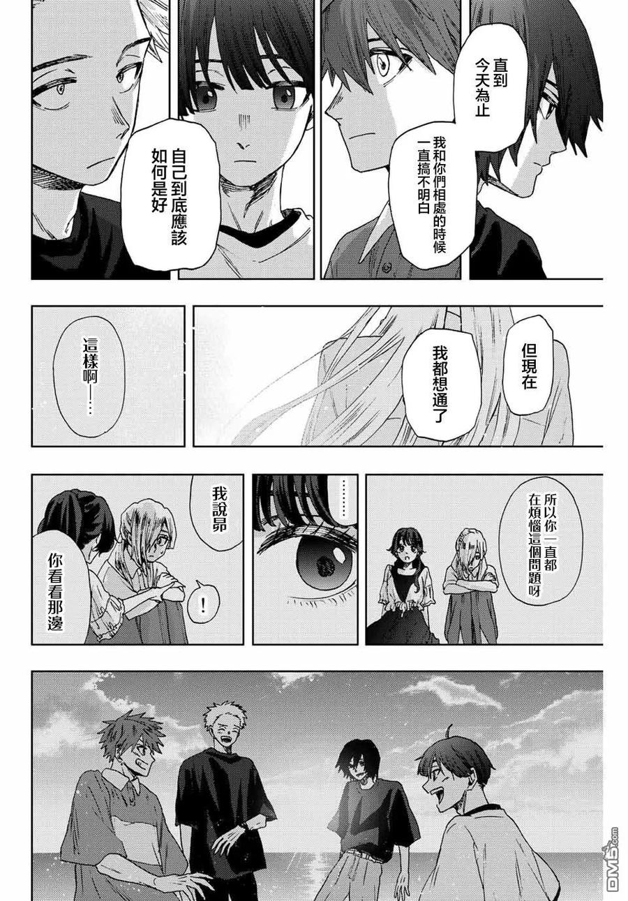 《花薰凛然》第34话 第8页