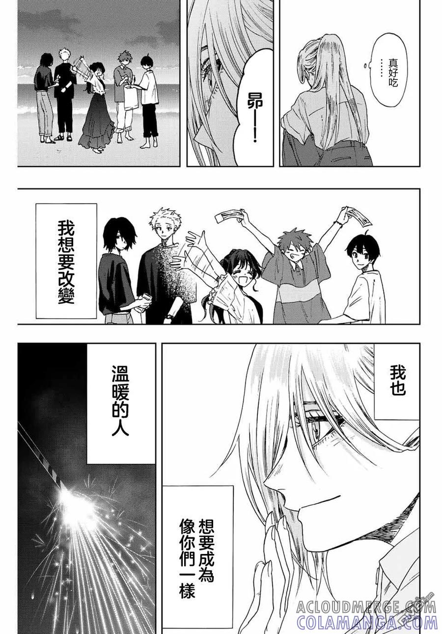 《花薰凛然》第34话 第23页