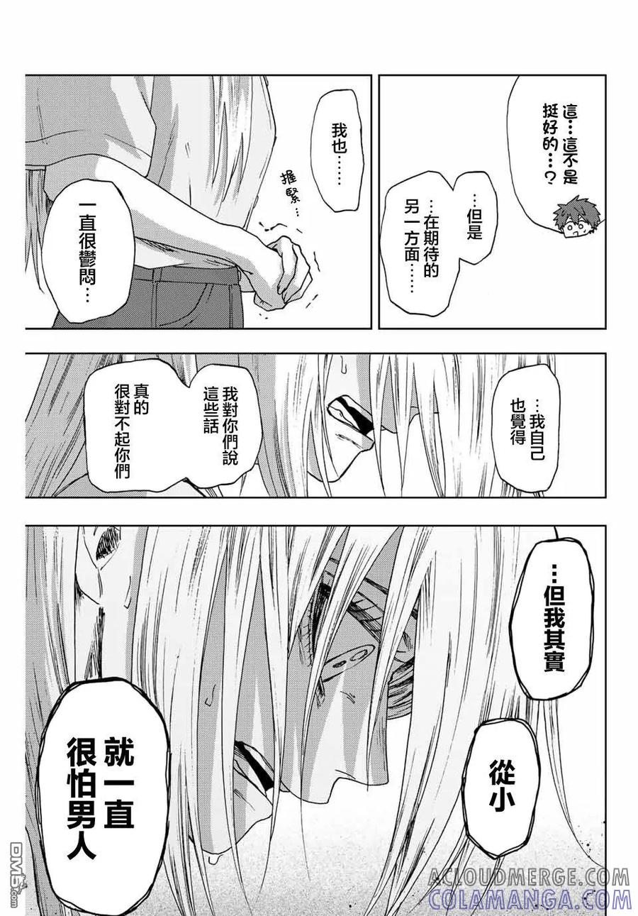 《花薰凛然》第34话 第3页