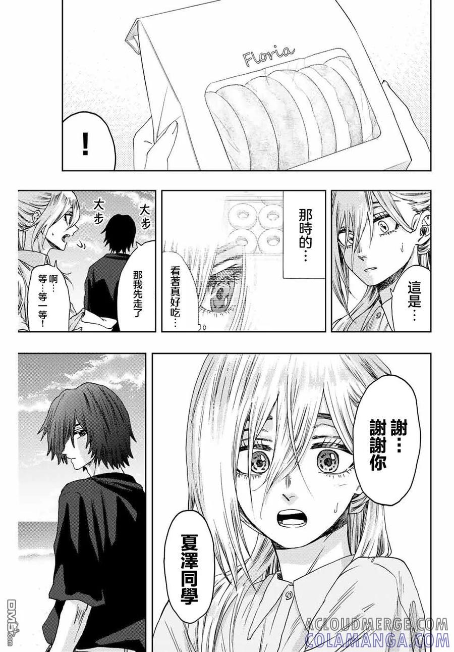 《花薰凛然》第34话 第21页