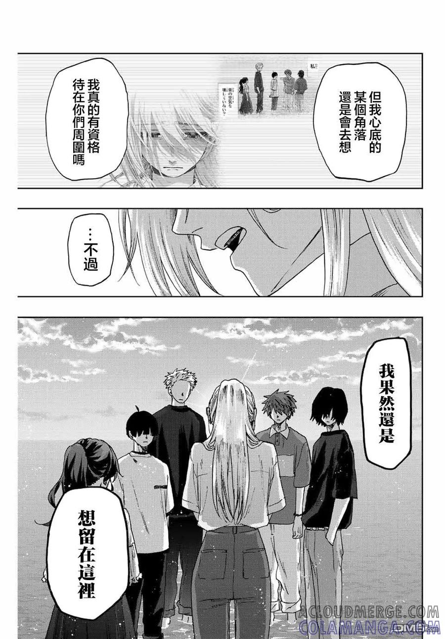 《花薰凛然》第34话 第7页