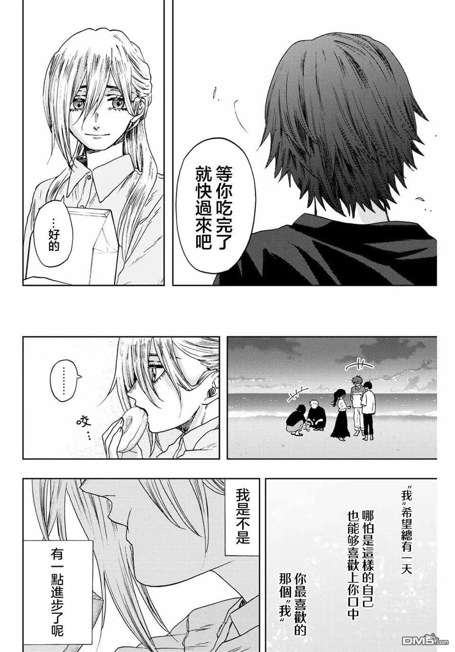 《花薰凛然》第34话 第22页