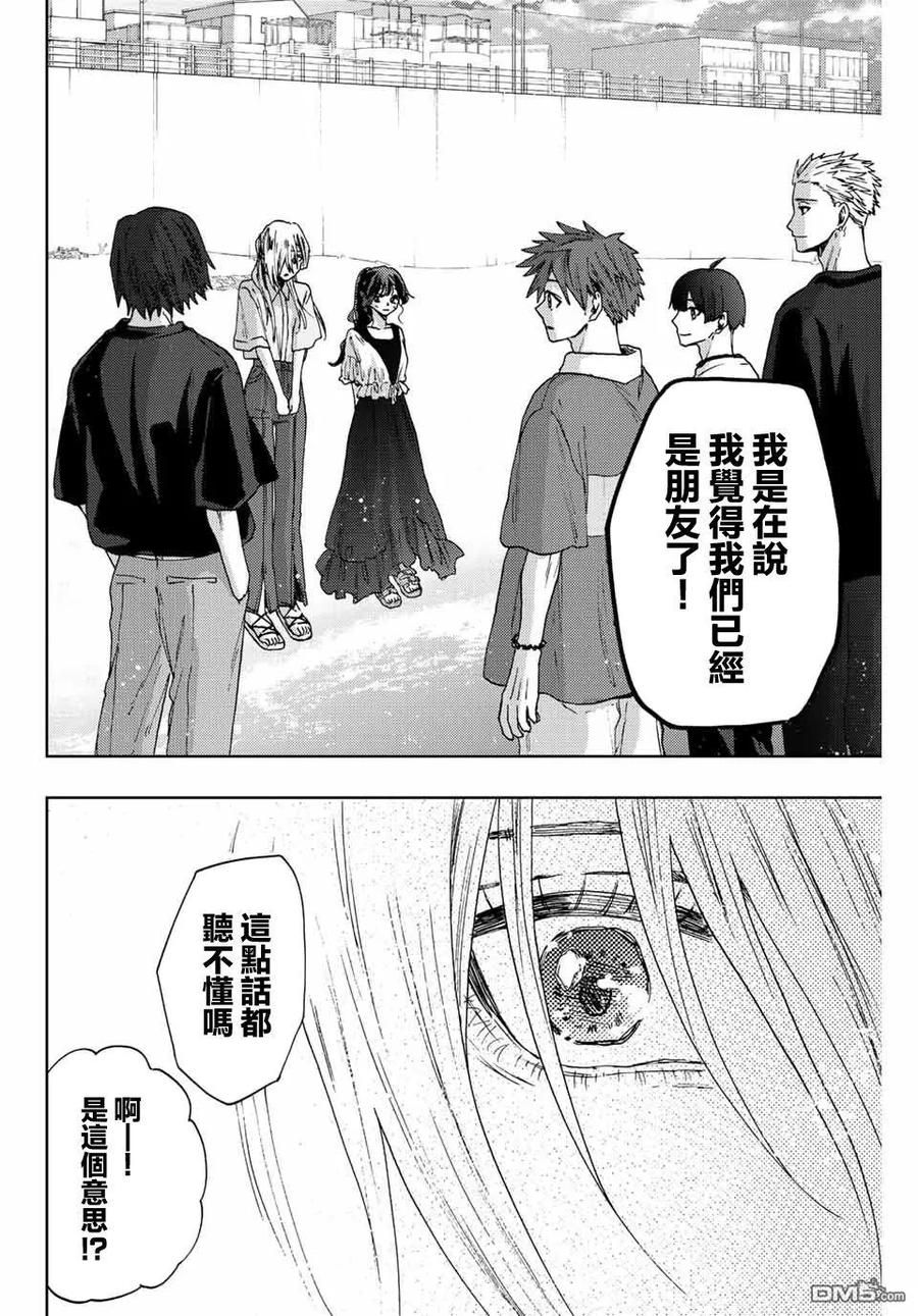 《花薰凛然》第34话 第14页
