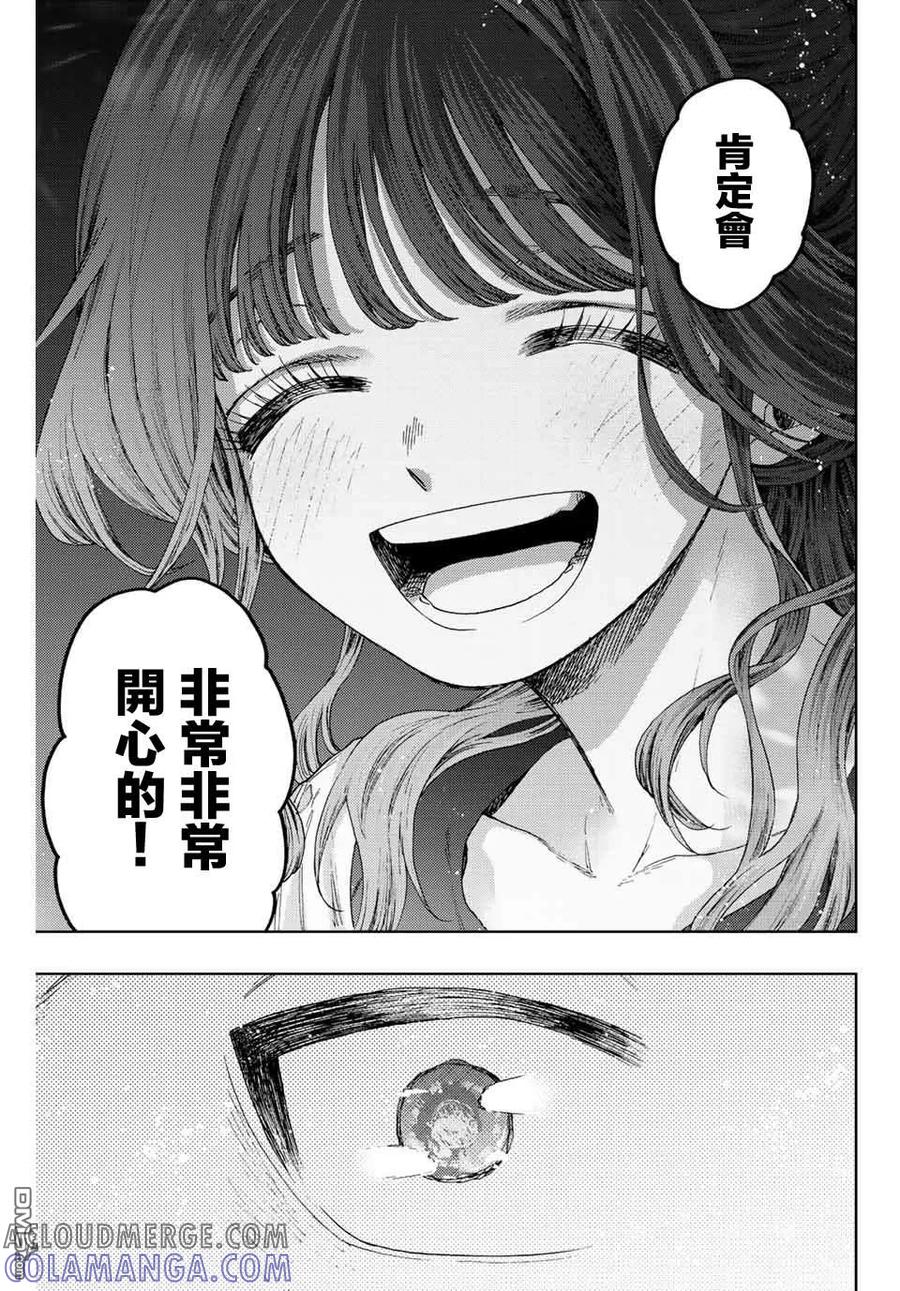《花薰凛然》第35话 第21页