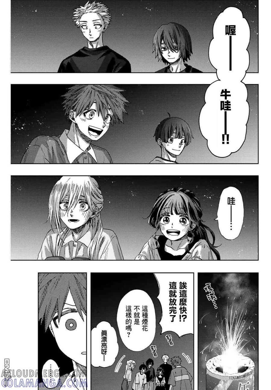 《花薰凛然》第35话 第3页