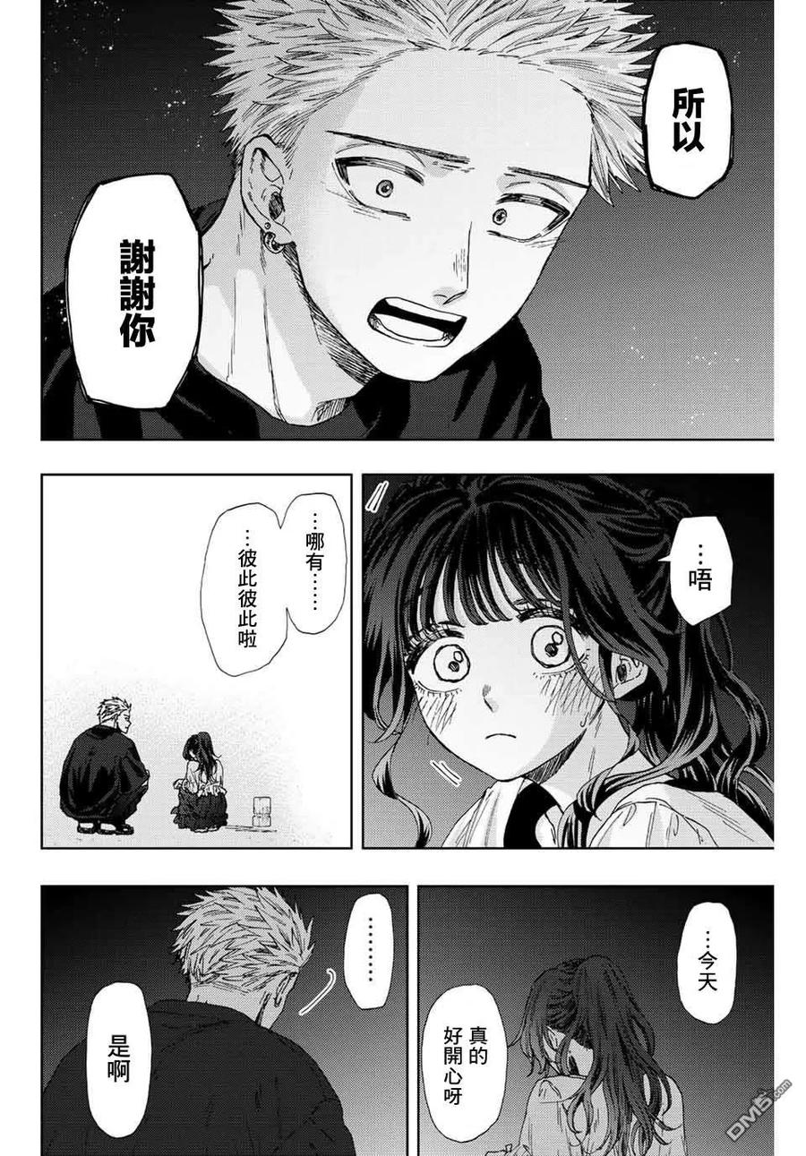 《花薰凛然》第35话 第14页