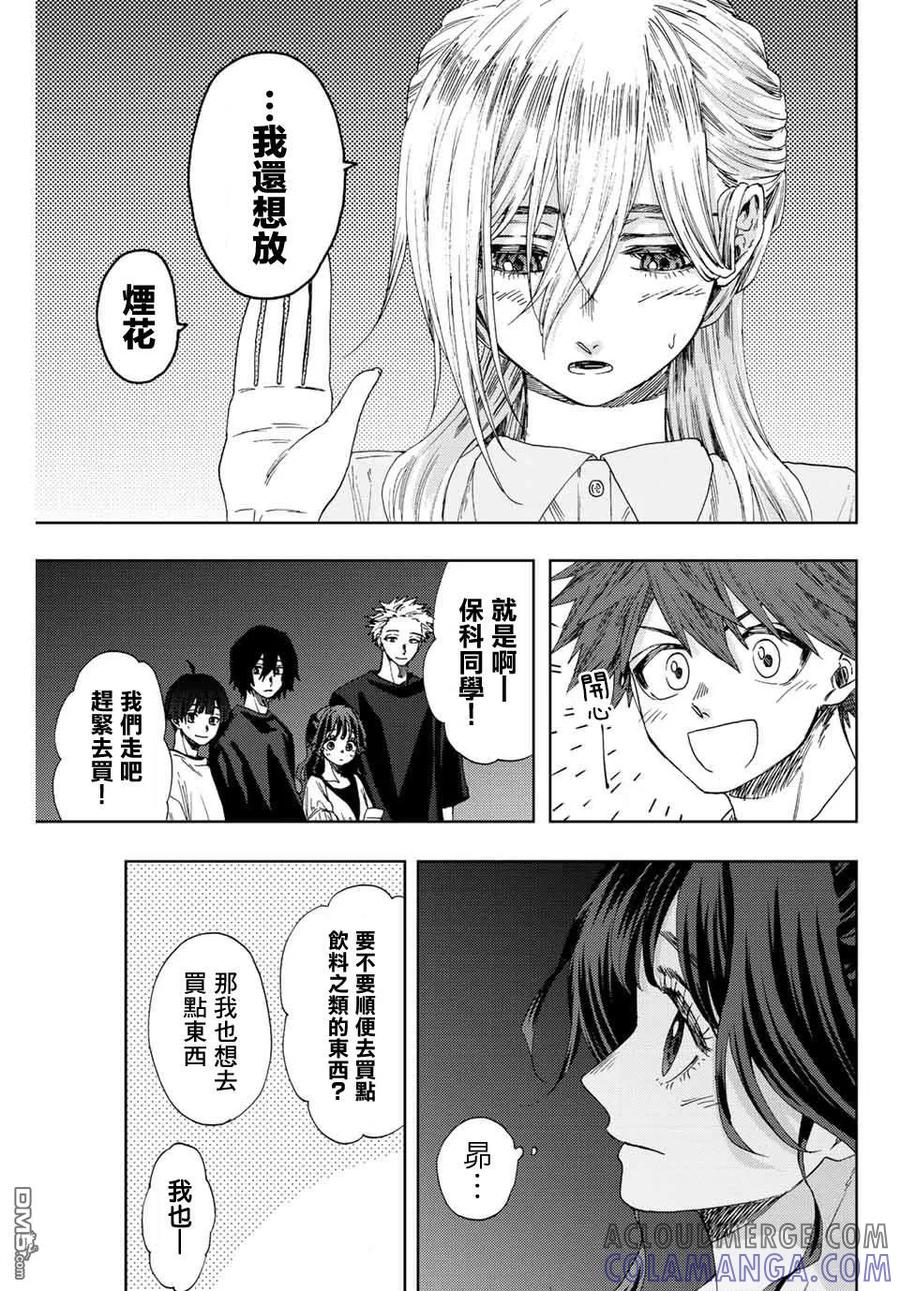《花薰凛然》第35话 第5页