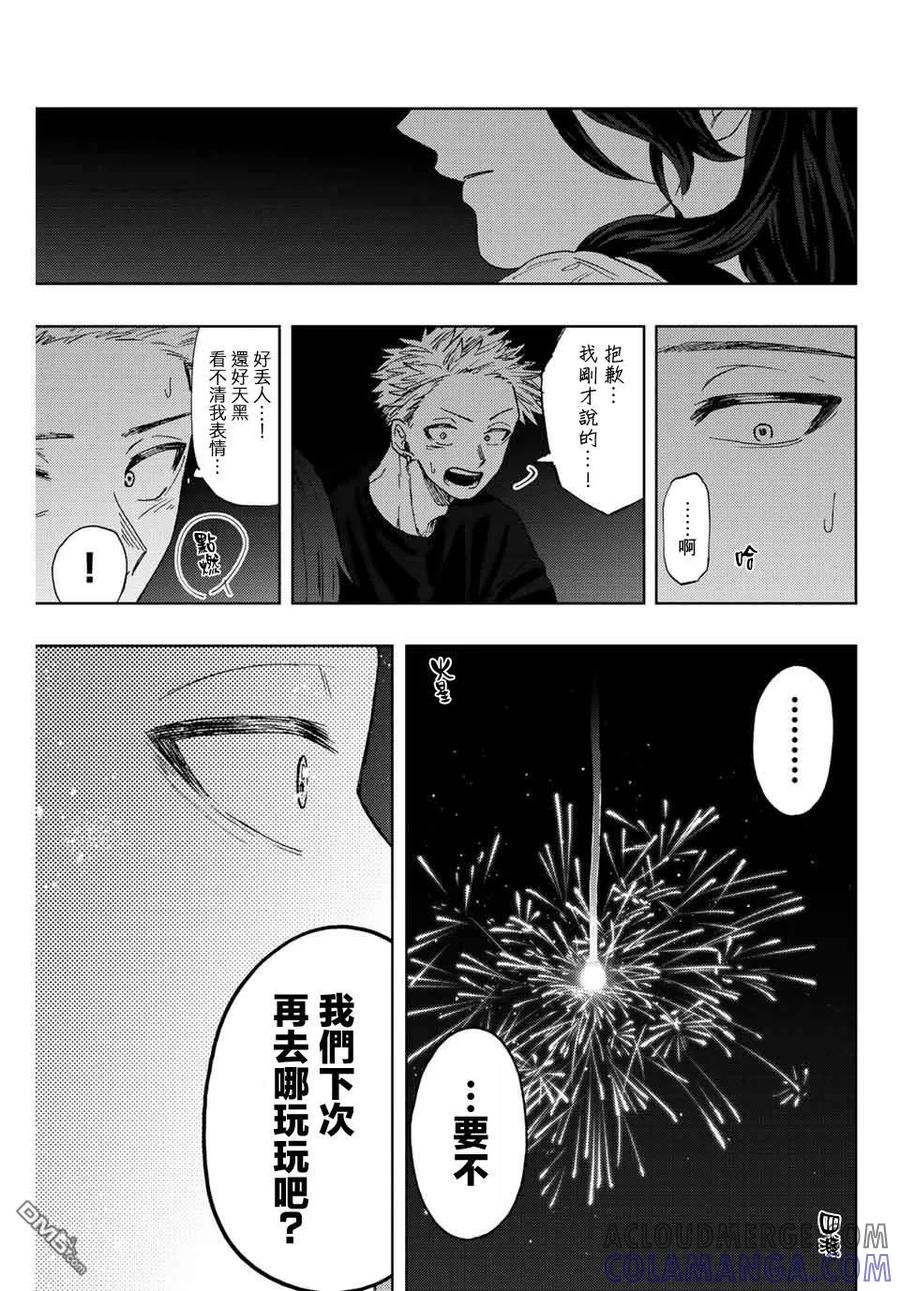 《花薰凛然》第35话 第17页