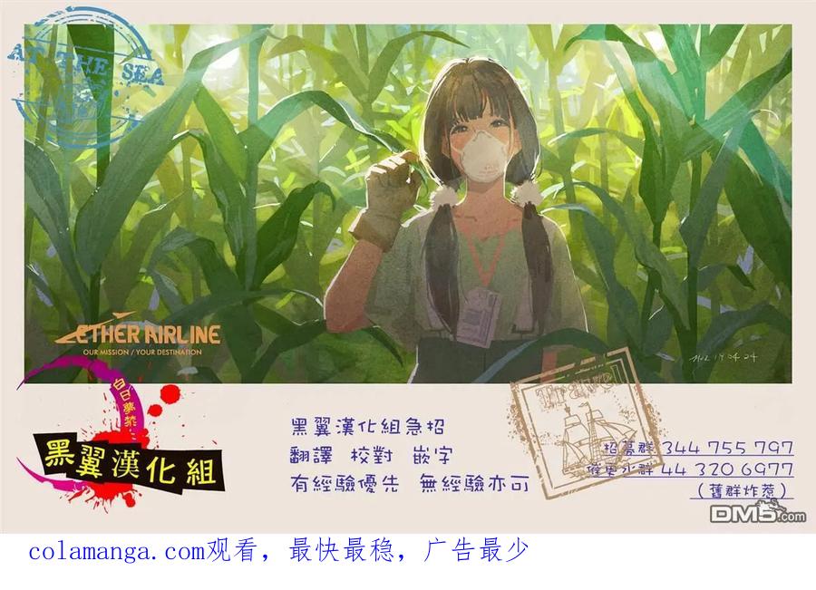 《花薰凛然》第35话 第24页