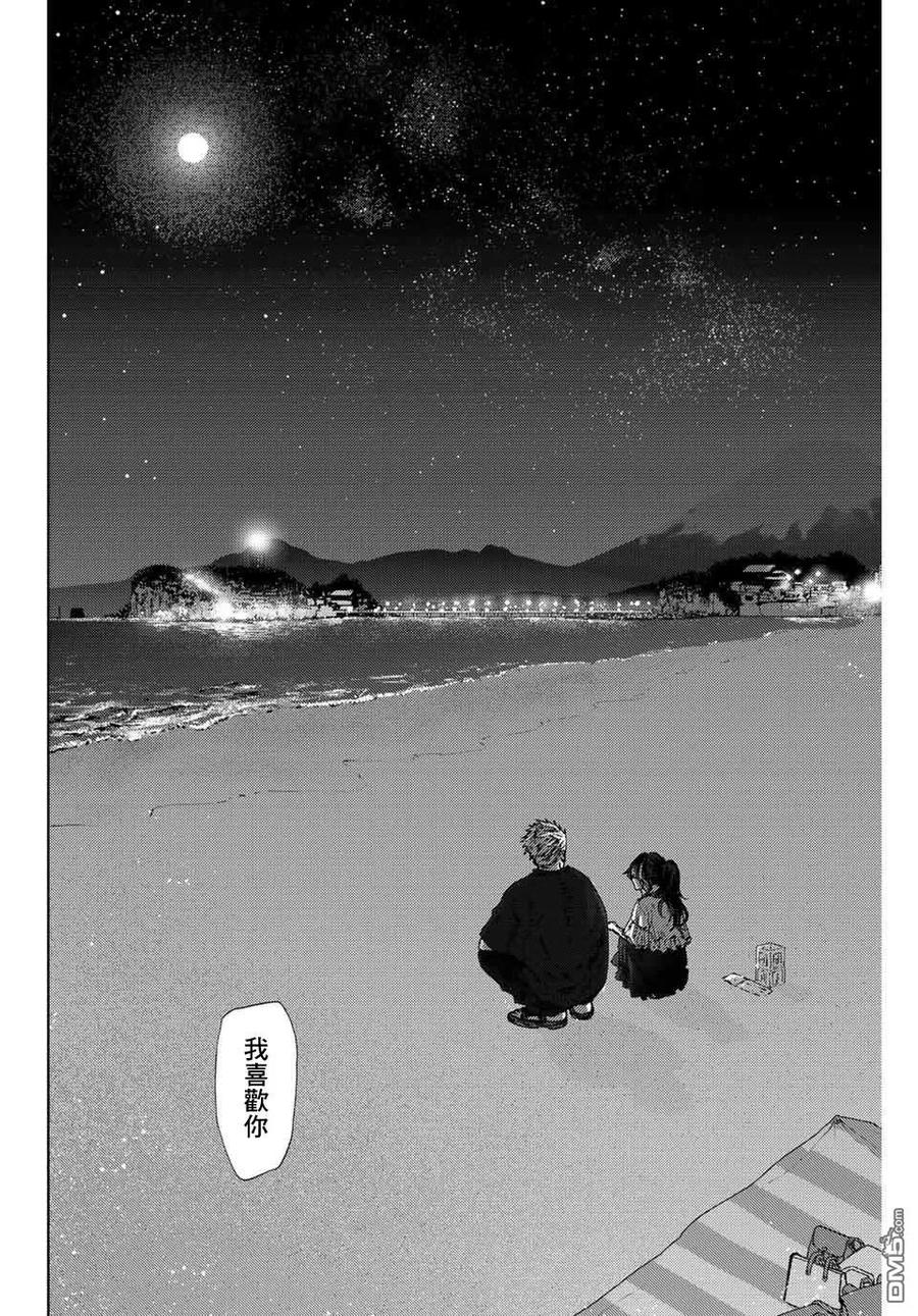 《花薰凛然》第35话 第22页